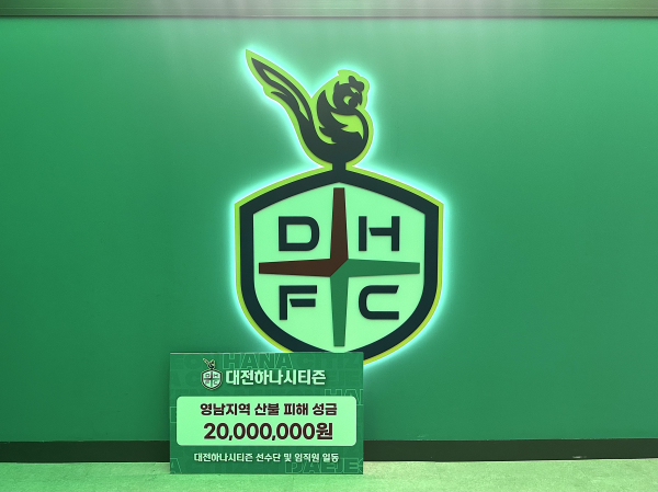 대전하나시티즌 엠블럼