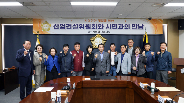 당진시의회, 산업건설위원회 공동주택 관리 향상을 위한 간담회 개최 단체사진