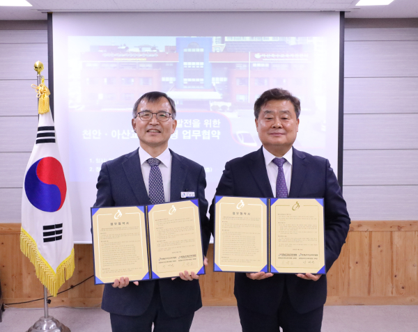 천안·아산교육지원장 업무 협약 체결식 모습
