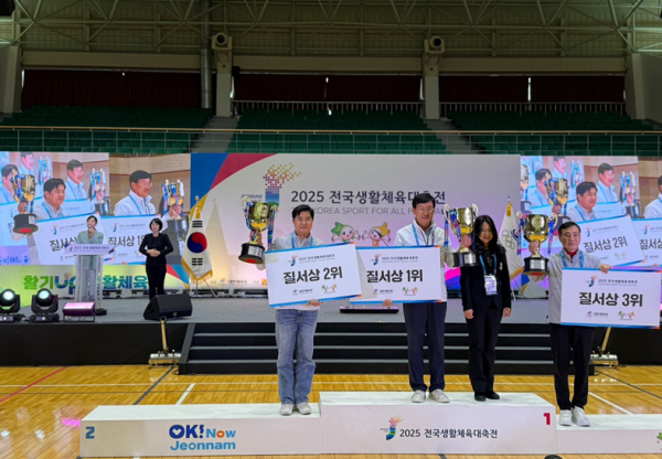 2025 전국생활체육대축전 수상 모습