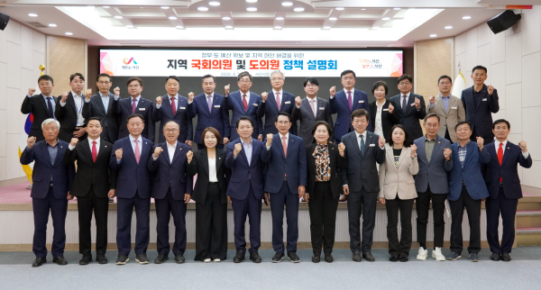 28일, 시청 대회의실에서 열린 국회의원 및 도의원 초청 설명회 개최 단체사진