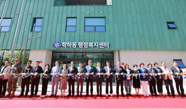 28일 진행된 학하동 복합커뮤니티센터 개청식 기념사진