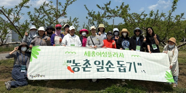 농촌일손돕기 진행 단체사진