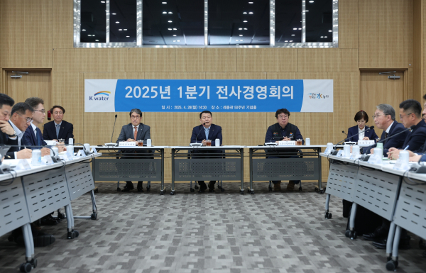28일, 대전 본사 세종관 50주년 기념홀에서 2025년 1분기 전사경영회의가 진행되고 있다.(사진 가운데 윤석대 한국수자원공사 사장)