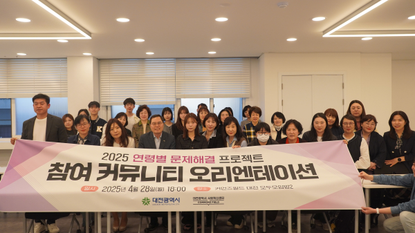 17개 커뮤니티 실행팀과 협약식 기념사진