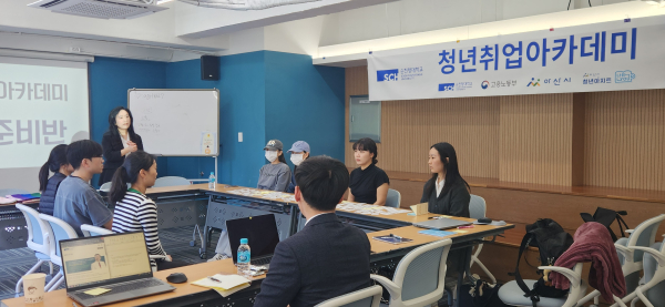 ‘2025 청년 취업아카데미’ 진행 모습
