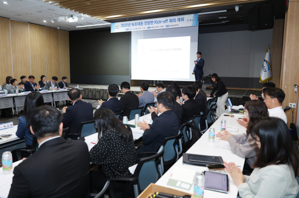 29일 대전 본사에서 열린 녹조 대응 회의에서 2025년 녹조 대응 방향에 대한 논의가 이뤄지고 있다.