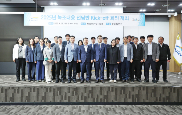 29일 대전 본사에서 열린 녹조 대응 회의에서 주요 참석자들이 기념사진을 촬영하고 있다.(사진 앞줄 가운데 윤석대 한국수자원공사 사장)