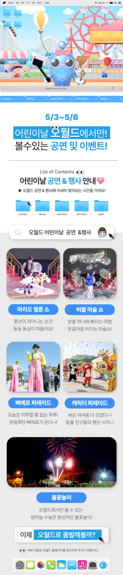 어린이날 이벤트