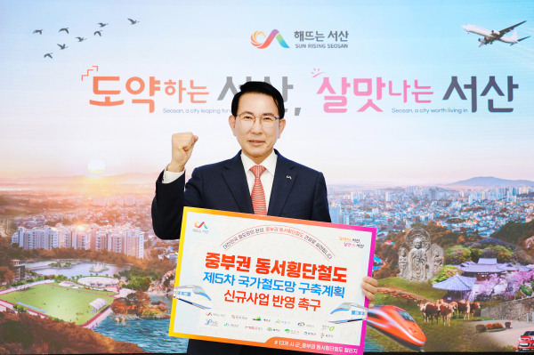 이완섭 서산시장이 사회관계망서비스 인증 릴레이를 통해 중부권 동서횡단철도의 제5차 국가철도망 구축계획 신규사업 반영을 촉구했다.