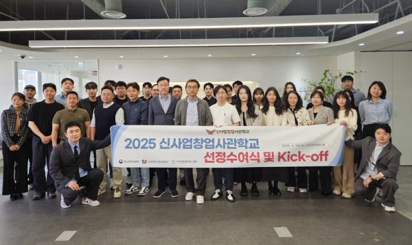 지난 25일 대전 라이콘타운에서 ‘2025년 신사업창업사관학교’ 선정식을 개최하며 본격적인 창업자 육성 사업에 돌입했다