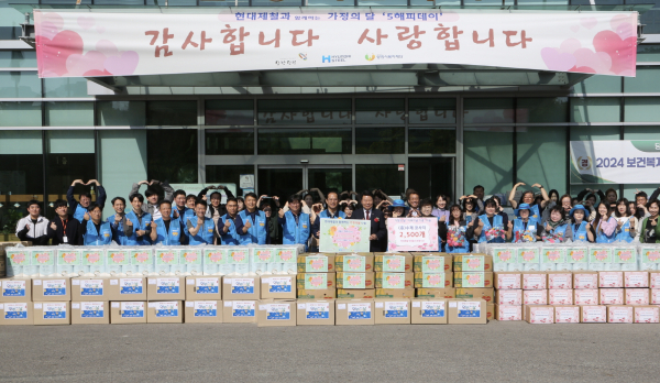 현대제철 당진제철소는 30일, 5월 가정의 달을 앞두고 어르신과 노인, 복지시설을 대상으로 선물 상자를 전달했다.