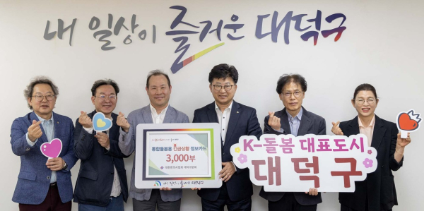 ‘통합돌봄 대상자용 긴급상황 정보카드’ 3000부 기탁식 모습