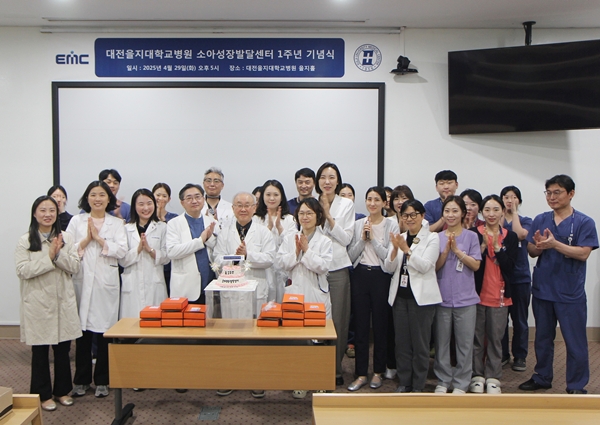 대전을지대병원 소아성장발달센터 개소 1주년 기념식