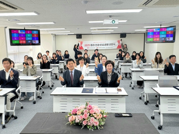 청렴윤리 및 인권경영 실천 선언식 장면