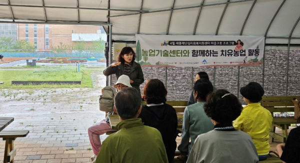 치유농업 마음구호 프로그램 교육 모습