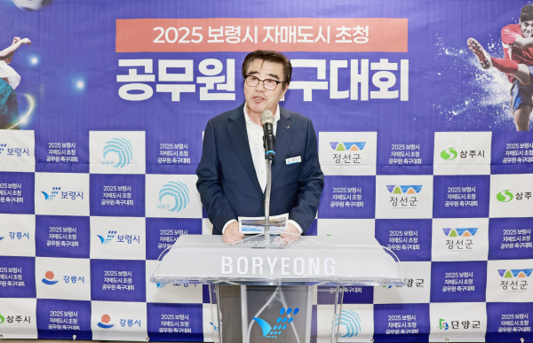 자매도시 초청 공무원 축구대회 개회식 사진