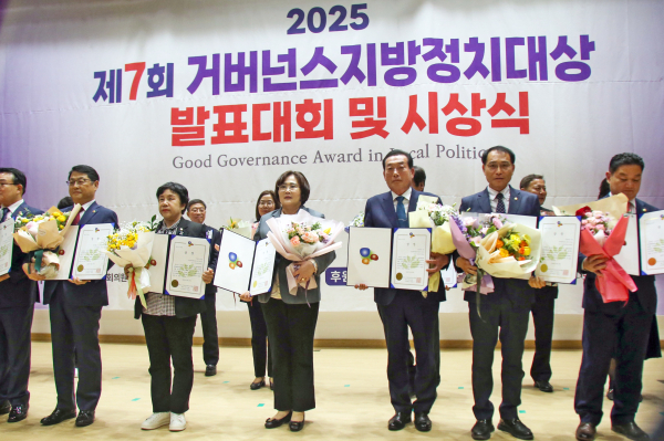 ‘2025 거버넌스지방정치대상’ 당진시의회 최다 선정 수상 모습