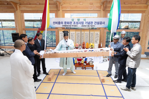 '선비충의문화관 기념관’ 상량식 개최 기념사진