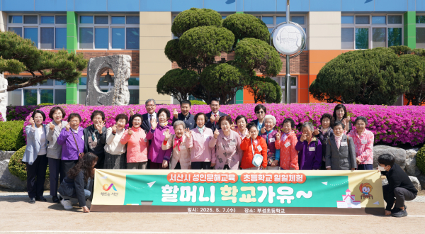 7일, 부성초등학교에서 진행된 ‘할머니 학교가유’ 프로그램 진행 단체사진