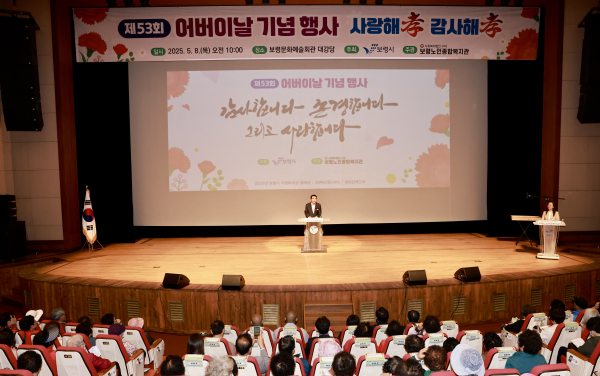 어버이날 기념행사 개최 모습