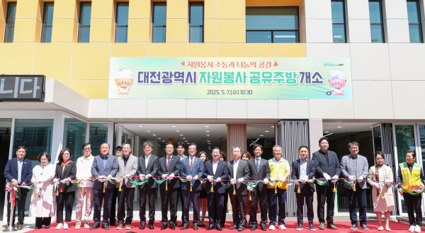 대전시 공유주방 행복한집 개소식