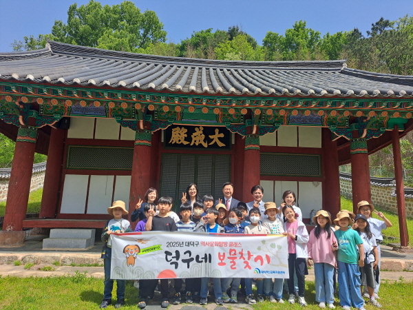 유지완 부교육감 대덕구 ‘덕구네 보물찾기’ 역사문화 탐방 클래스 현장 점검 단체사진