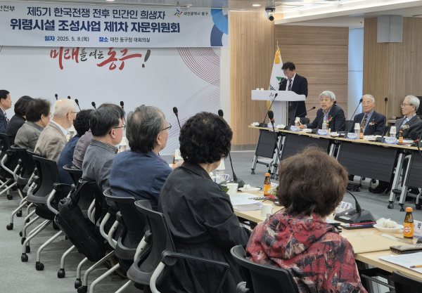 전국단위 위령시설 제5기 자문위원회 회의 개최 모습