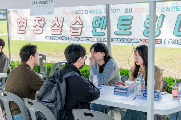 ‘현장실습 멘토링 데이’ 진행 모습