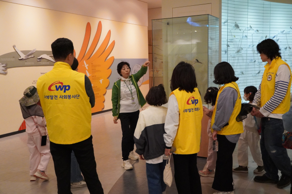 사진은 서부발전 임직원과 공동생활가정 아이들이 지난달 29일 지역 생태관광 명소인 버드랜드를 찾아 견학하는 모습