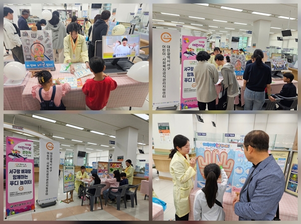 2025년도 어린이날 행사 모습