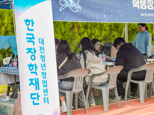 호서대 학생들이 호서대와 한국장학재단의 홍보부스에서 장학상담을 받고 있다