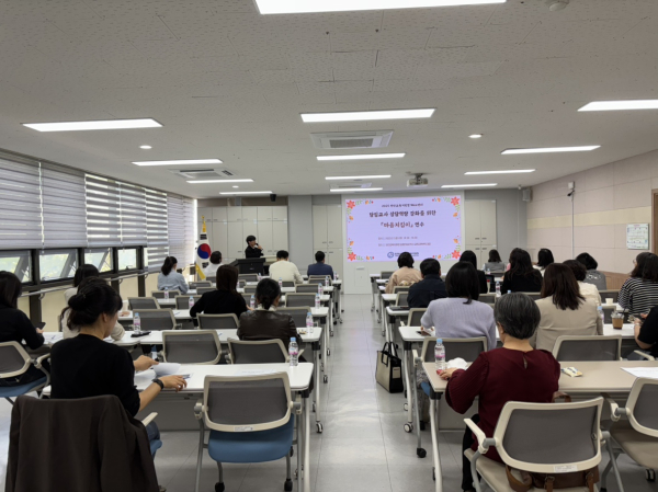 담임교사 상담역량 강화를 위한 ‘마음지킴이’ 연수 진행 모습