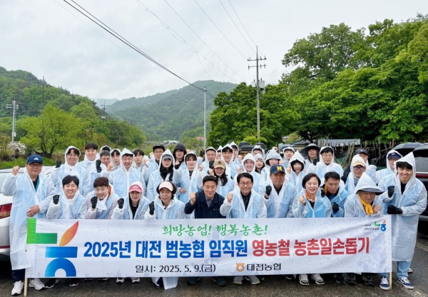 대전 범농협 임직원 영농철 농촌일손돕기 단체사진