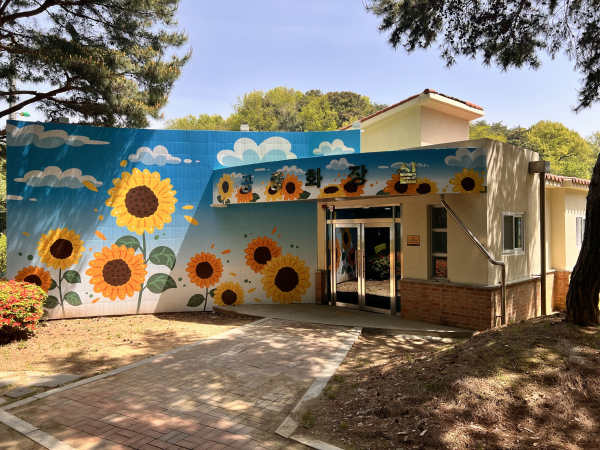 해바라기공원 공중화장실