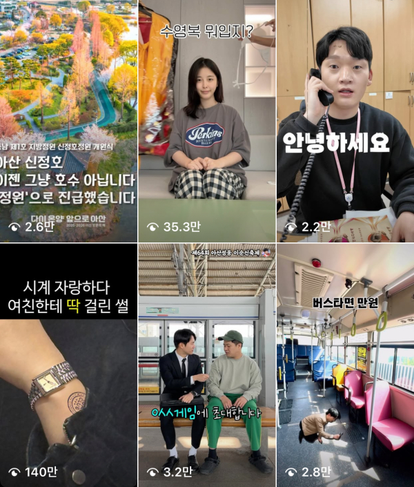 아산시 인스타그램 채널 및 릴스 콘텐츠 화면.