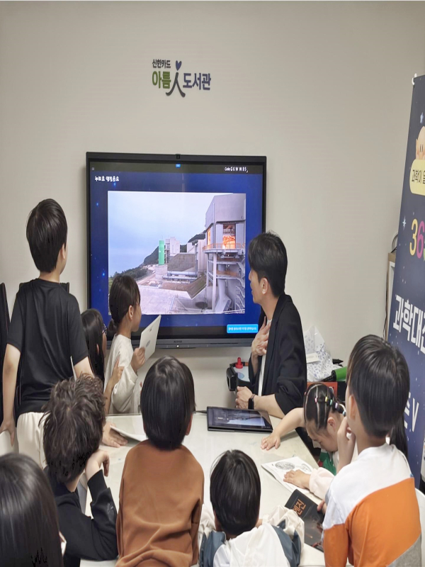 지난 ‘365 과학대전 시즌5’ 운영 모습