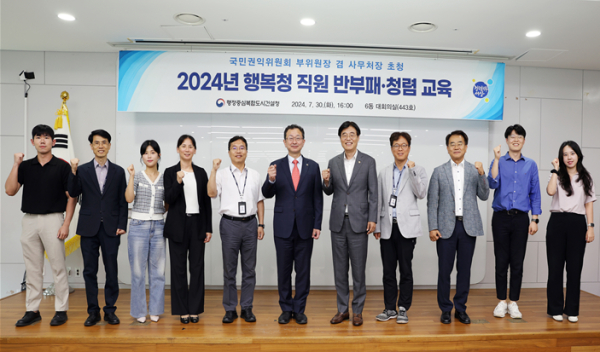 김형렬 청장(오른쪽 다섯 번째)이 권익위 부위원장 초청 청렴 교육 후 기념촬영을 하고 있다(’24.7.30)