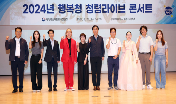 김형렬 청장(오른쪽 다섯 번째)이 청렴라이브 콘서트 후 기념촬영을 하고 있다(’24.8.28)