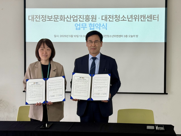 대전정보문화산업진흥원-대전청소년위캔센터, 원도심 청소년 문화향유 업무협약식 체결