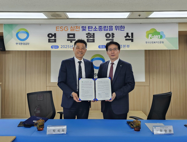 춘천숲체원・환경공단 탄소중립 위한 업무협약 체결식 모습