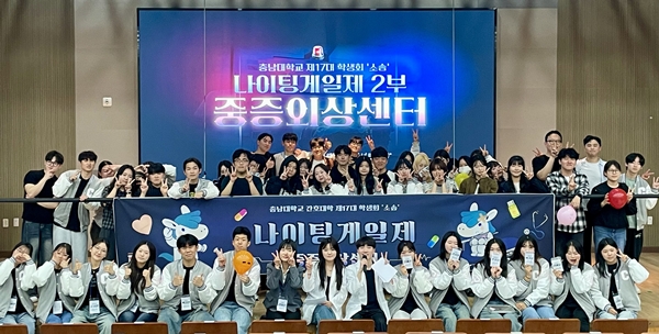 충남대 간호대학 나이팅게일제