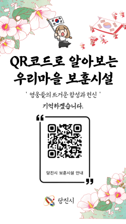 보훈시설 홍보 QR코드