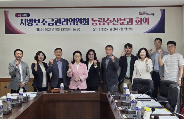 제4회 지방보조금관리위원회 농림수산분과 회의 개최 단체사진