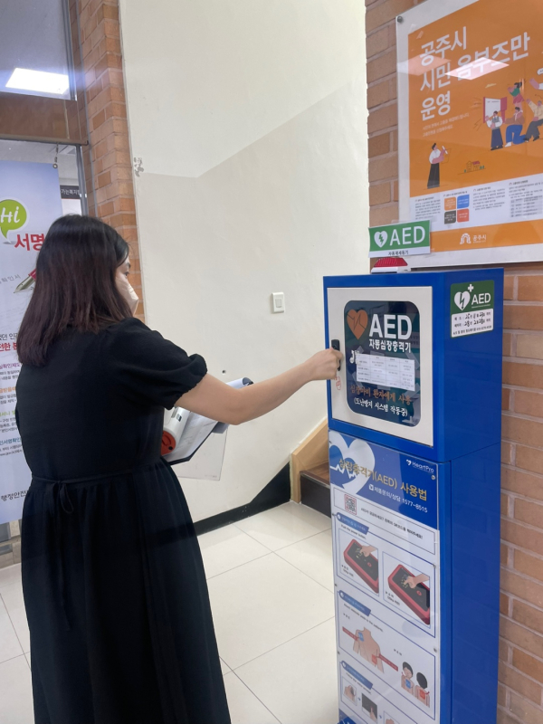 자동심장충격기