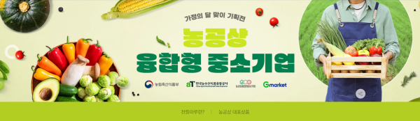 지마켓 가정의달 기획전 이미지