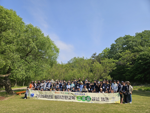 탄소중립 숲교육 프로그램 참여