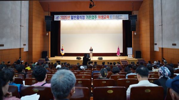 지난 13일 서산시 문화회관에서 진행된 일반음식점 기존영업자 식품위생교육 실시 모습