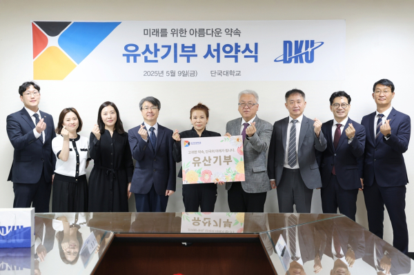 최정민 여사(왼쪽 다섯 번째), 백동헌 천안부총장(왼쪽 여섯 번째)이 유산기부 서약식에 참석한 관계자들과 기념 촬영을 하고 있다.