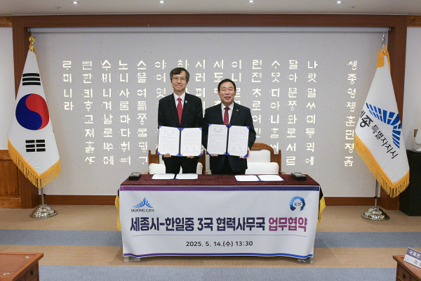 협약식 (왼쪽 이희섭 한일중3국협력사무국 사무총장)